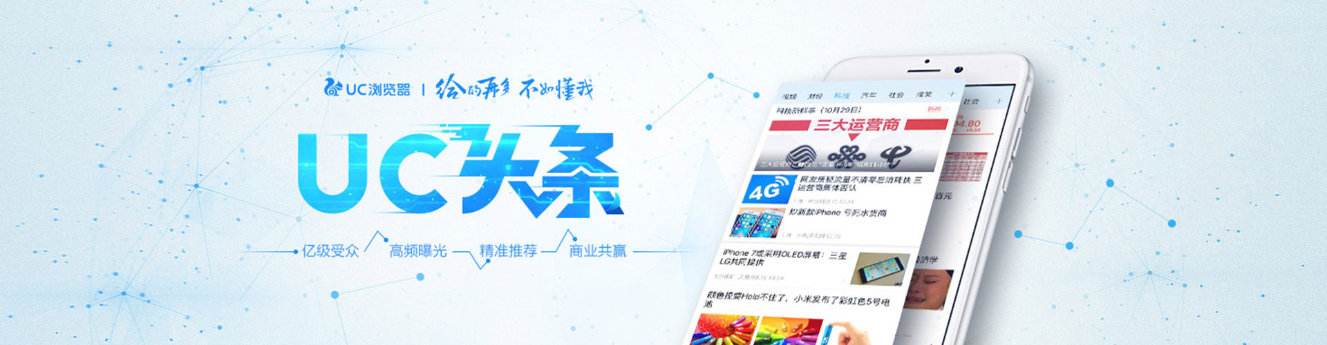 广东信息流托管